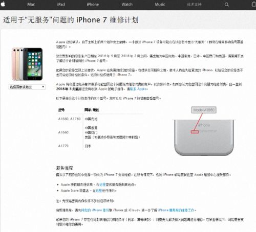 京东自营被指卖翻新苹果手机，曾因同类问题被判3倍赔偿