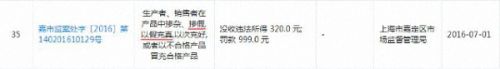 京东自营被指卖翻新苹果手机，曾因同类问题被判3倍赔偿
