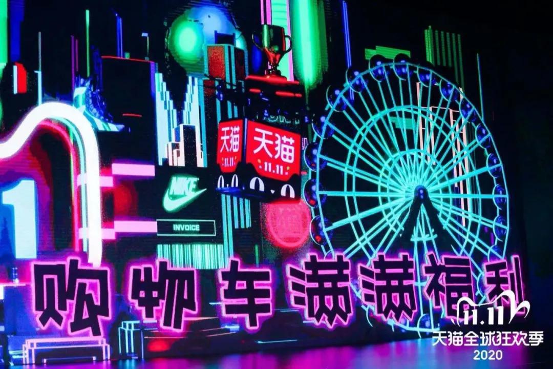 成交额破3723亿,天猫双11剁手主力军从哪儿来?