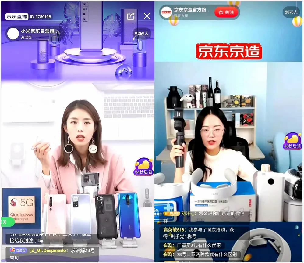 四小时内2次登顶热搜!不走寻常路的京东直播,为何爆了?