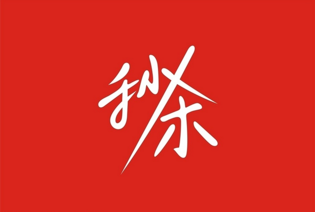 经验分享：如何做好淘宝秒杀活动？