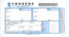 菜鸟面单是什么意思（关于菜鸟面单的详细介绍）