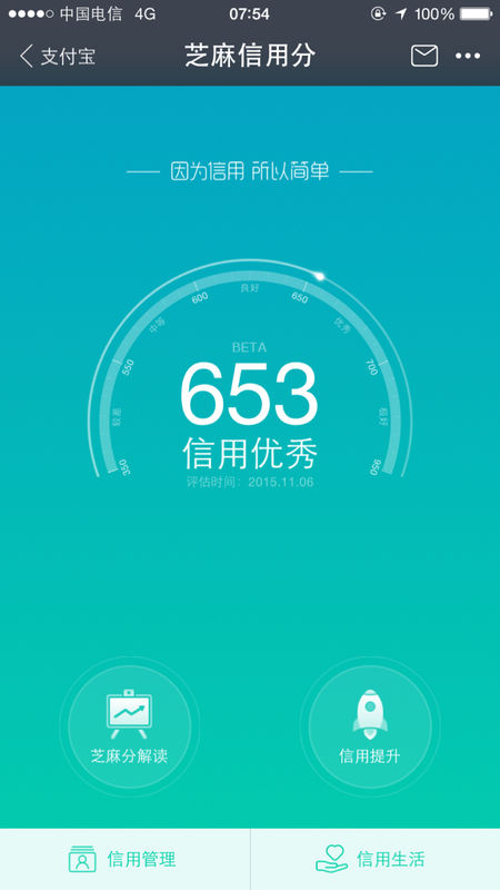 提高花呗额度的几种方法,信用度较差的就别想了