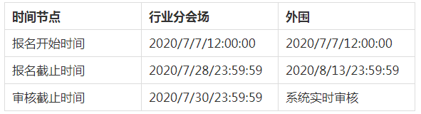 2020淘宝造物节活动开始啦