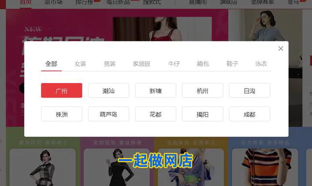 “一件代发”的货源在这里！想做电商的朋友赶紧收藏！