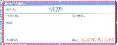 律师告诉你：快递面单该如何填写，方能维护合法权益！