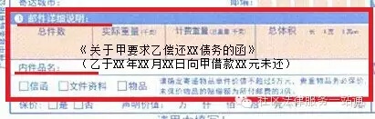 律师告诉你：快递面单该如何填写，方能维护合法权益！