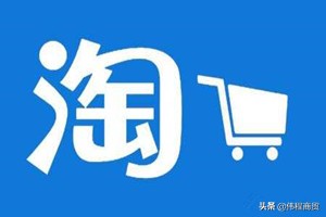 淘宝开店怎么上传宝贝?