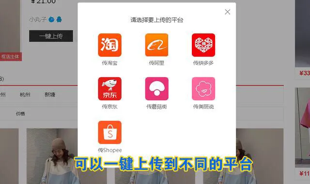 “一件代发”的货源在这里!想做电商的朋友赶紧收藏!