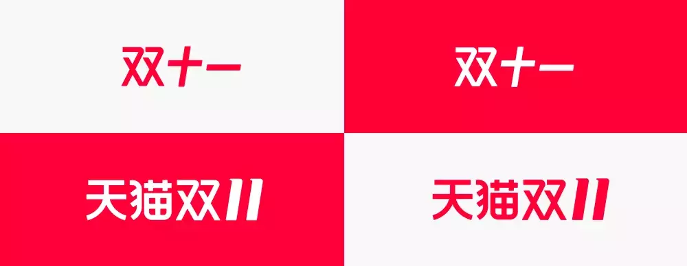 天猫“双11”已经来了！VI素材源文件送给你