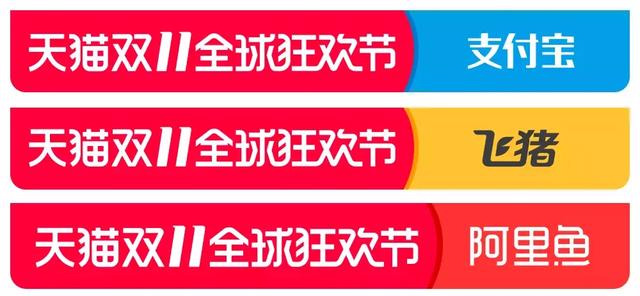 天猫“双11”已经来了！VI素材源文件送给你