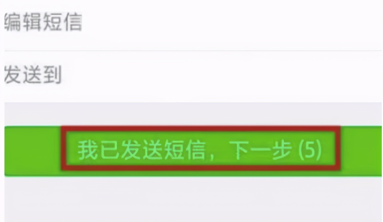 一文了解微信被封后，如何解封的方法