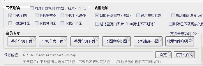 怎样批量抓取自己喜欢的淘宝店铺装修模板并保存应用