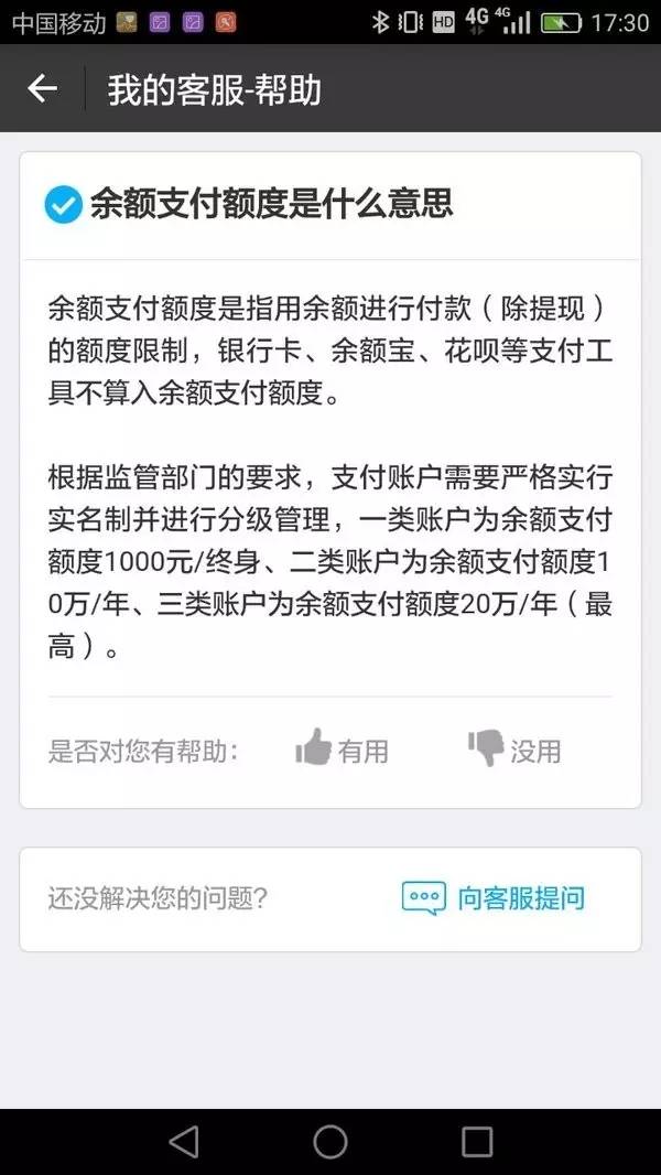 没实名连红包都玩不了！史上最全的支付宝、微信实名攻略