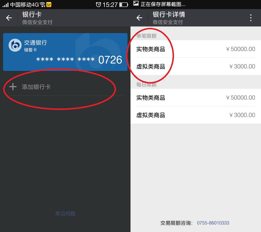 没实名连红包都玩不了！史上最全的支付宝、微信实名攻略