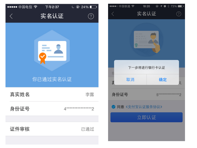 没实名连红包都玩不了！史上最全的支付宝、微信实名攻略