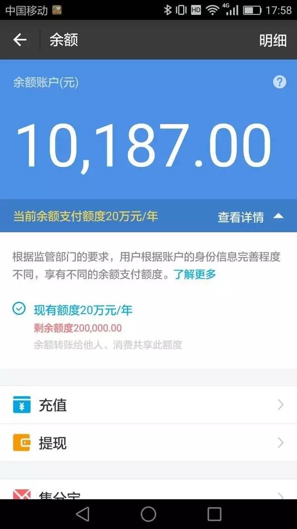 没实名连红包都玩不了！史上最全的支付宝、微信实名攻略