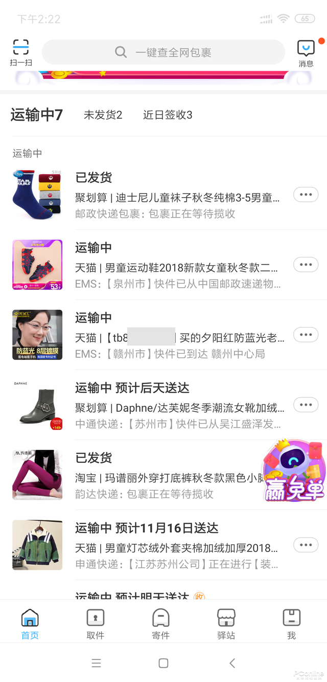 双11快递到哪了?全网快递物流查询工具搜罗!
