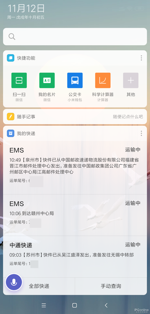 双11快递到哪了?全网快递物流查询工具搜罗!