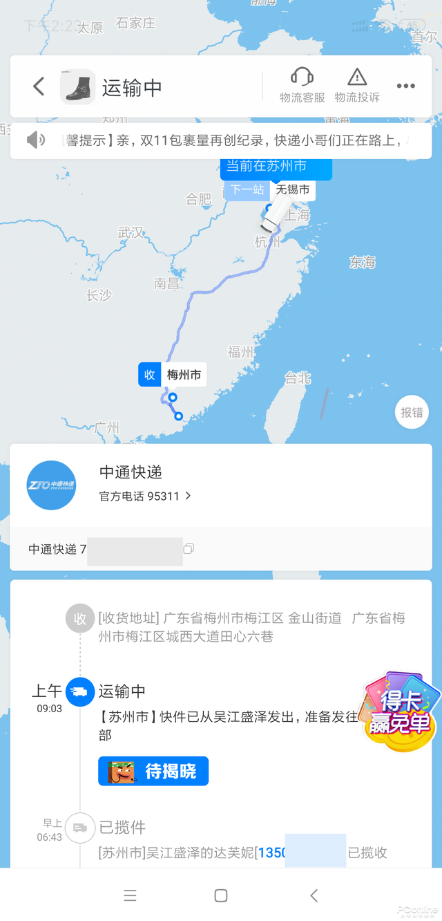 双11快递到哪了?全网快递物流查询工具搜罗!