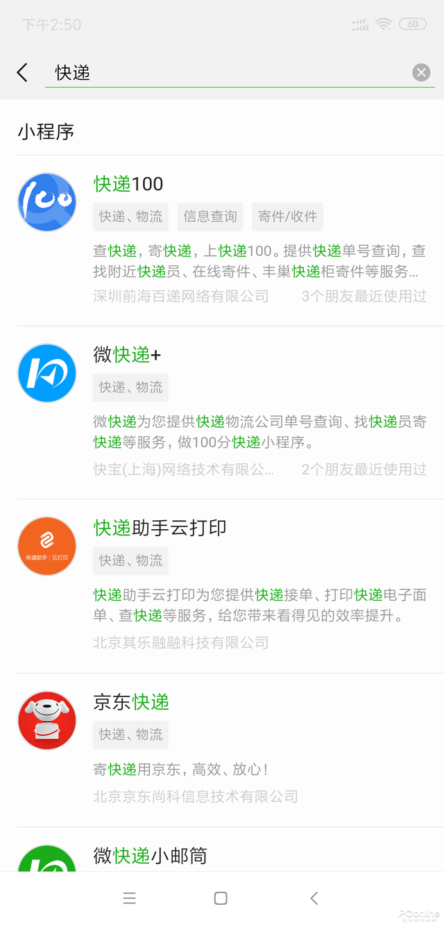 双11快递到哪了?全网快递物流查询工具搜罗!