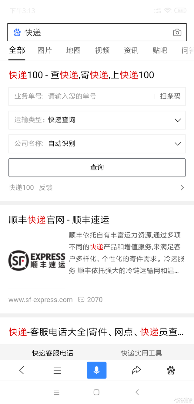 双11快递到哪了?全网快递物流查询工具搜罗!