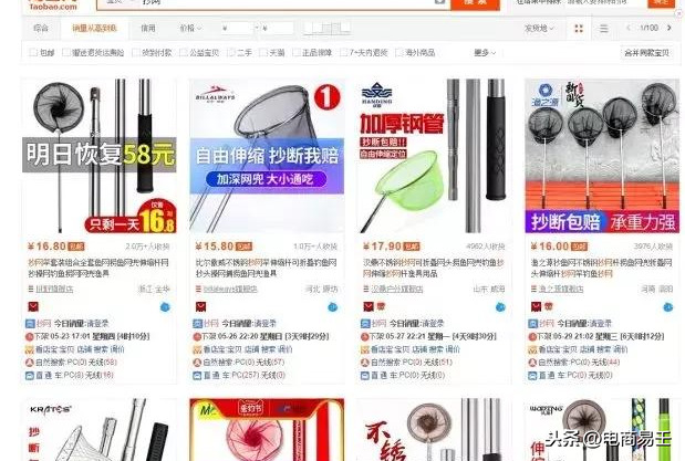 淘宝电商:标题优化,选词技巧
