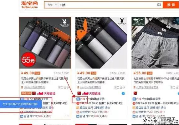 淘宝电商:标题优化,选词技巧