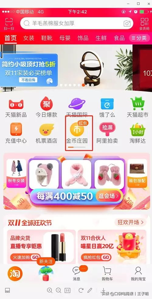 淘宝店铺免费流量提升:3个自然流量上涨技巧,让你引流更多