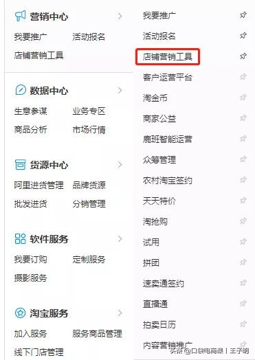 淘宝店铺免费流量提升:3个自然流量上涨技巧,让你引流更多