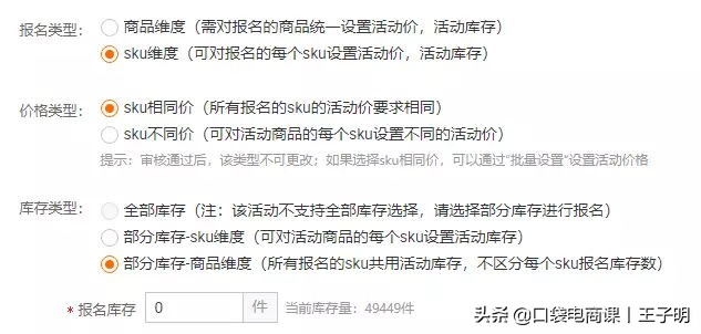 淘宝店铺聚划算报名:7个技巧,让你的活动通过率增加30%