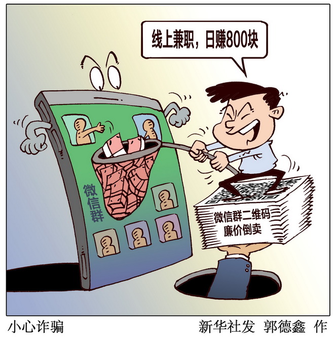 兼职动动手指就日赚500?宝妈、学生党多小心!有人血本无归