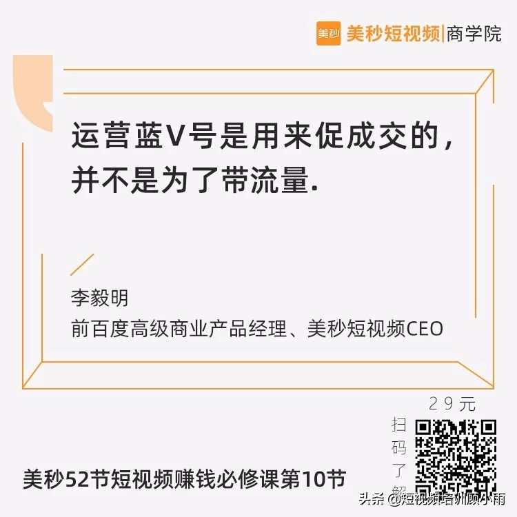 抖音电商带货不得不掌握的几个知识点,你还在原地踏步?
