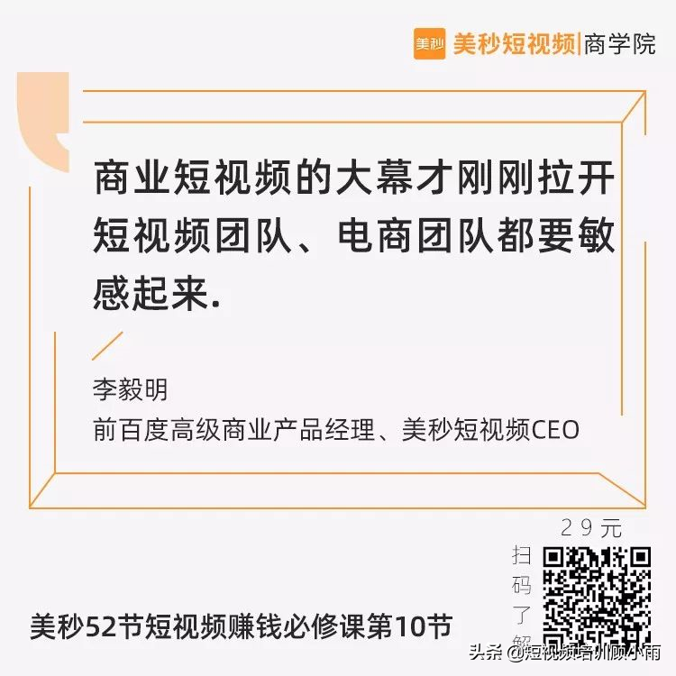 抖音电商带货不得不掌握的几个知识点,你还在原地踏步?