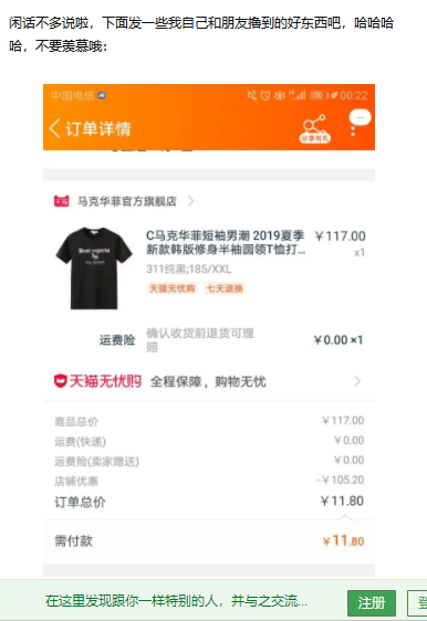 返利机器人淘客操作指南,挑战月入过万(小白适用)