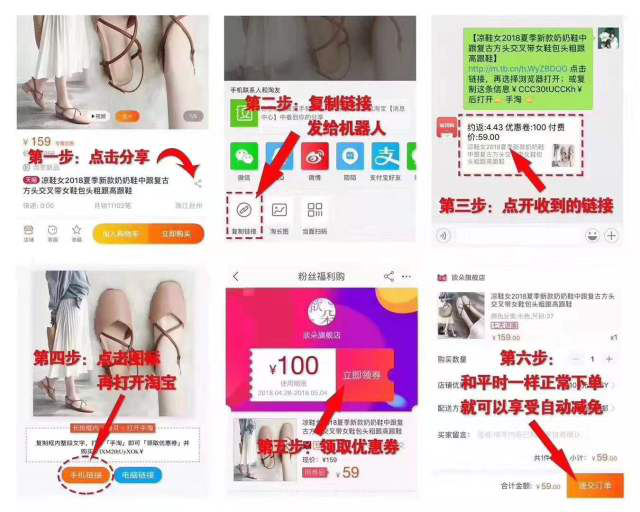 返利机器人淘客操作指南,挑战月入过万(小白适用)
