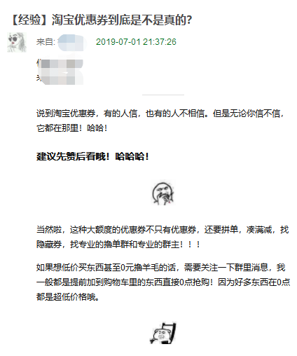 返利机器人淘客操作指南,挑战月入过万(小白适用)