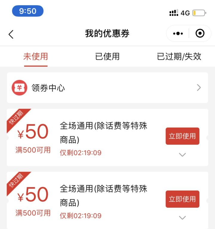 拼多多砍价免费拿的套路有多深?