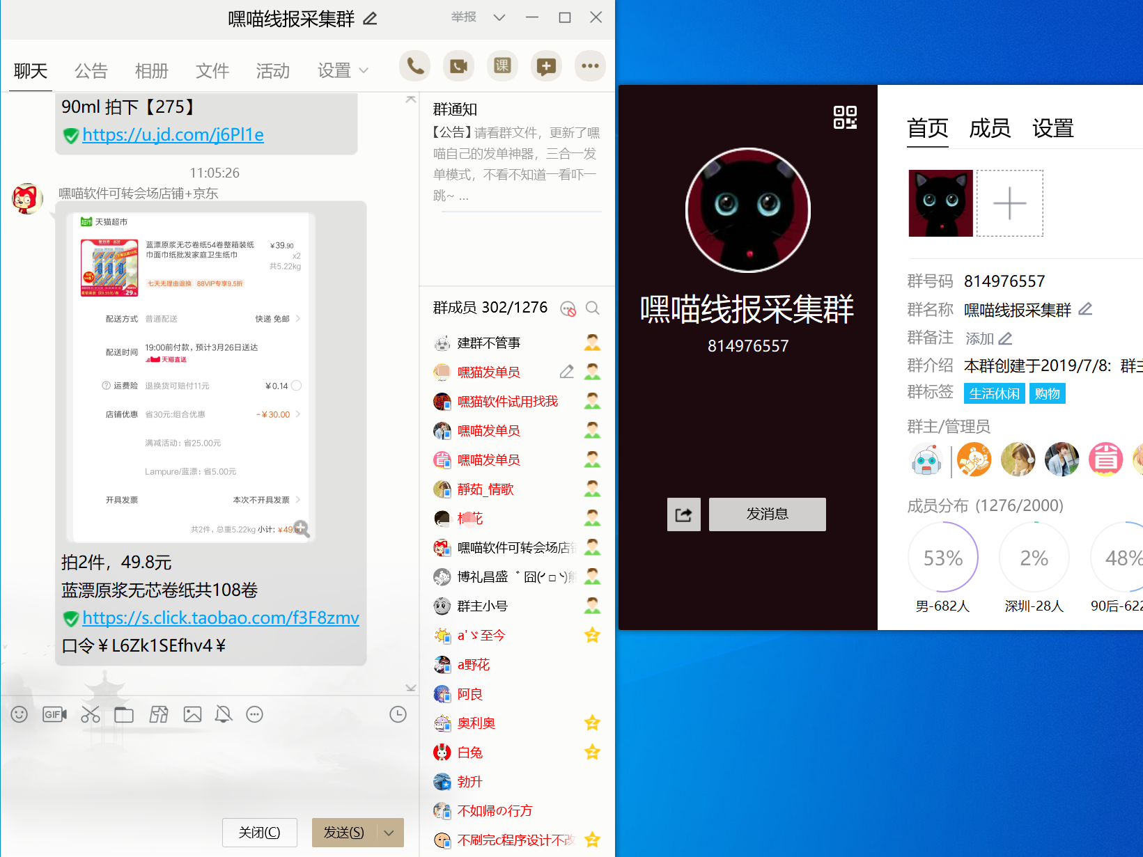 良心推荐,迄今为止我用过最好用的淘客发单工具