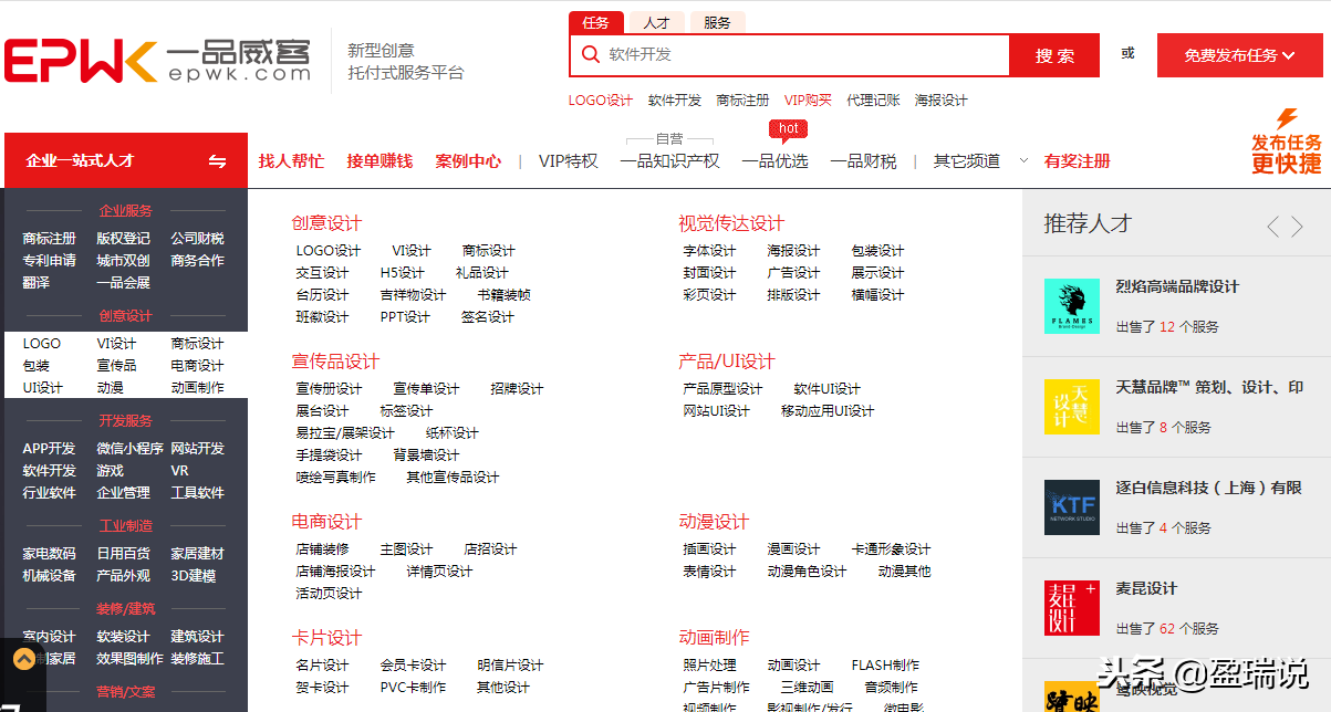 如何凭PS技能来提高自己收入,分享那些平面设计师可以兼职的平台
