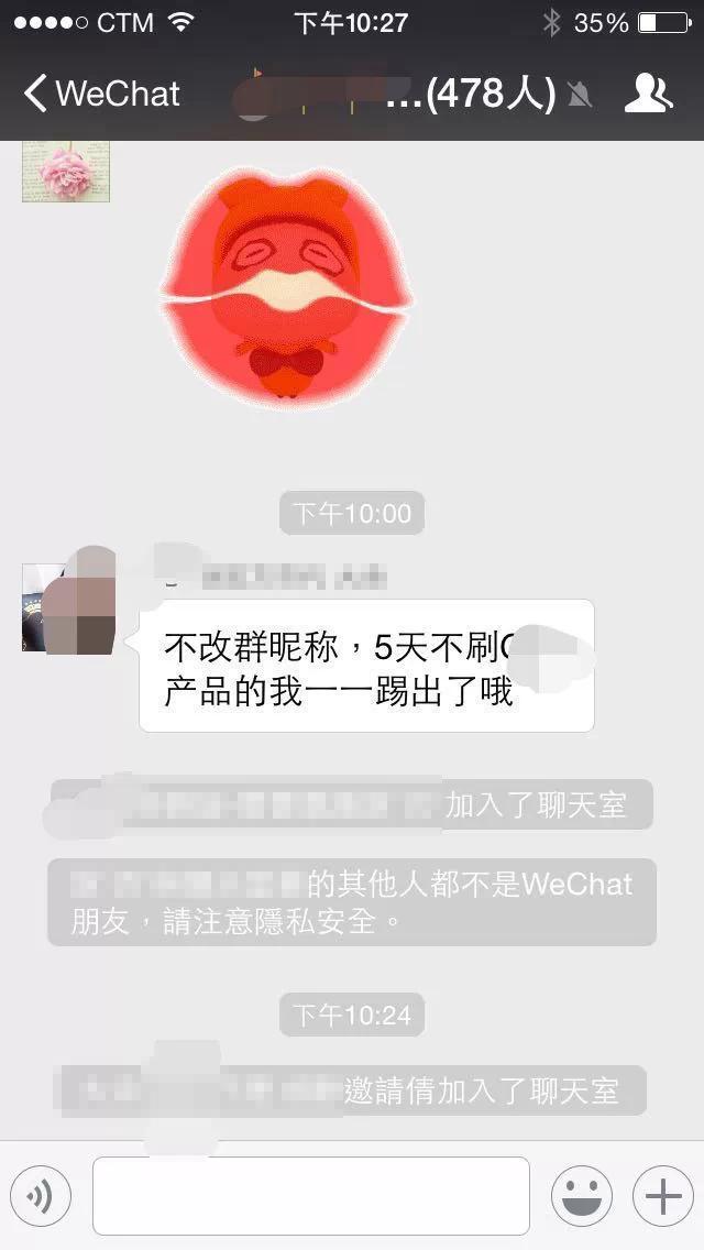 揭秘“微商xx大团队”招募小代理惊天骗局！