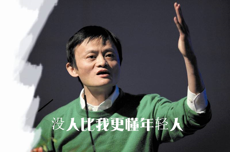天猫4982亿的双11成绩,不过是马云精心设计的数字游戏