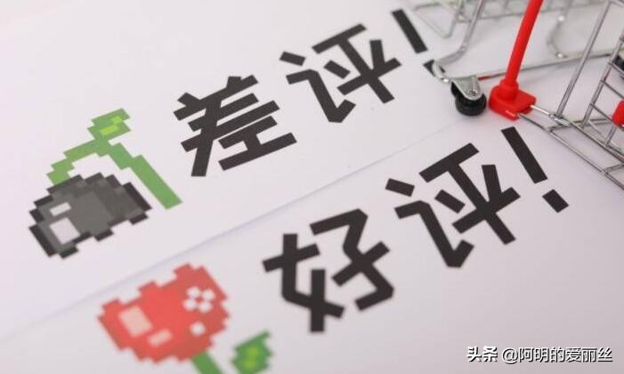 淘宝店被中评有啥影响?淘宝的评价系统介绍