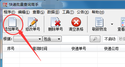 原来顺丰快递单号是这样批量查询的