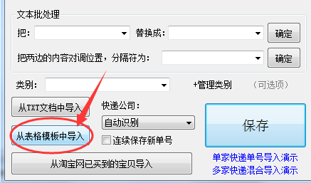 原来顺丰快递单号是这样批量查询的