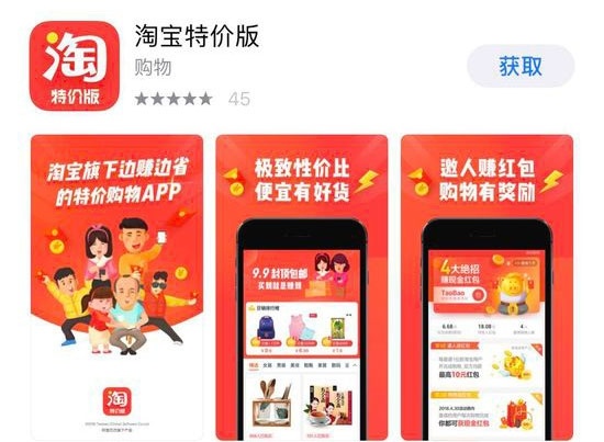 淘宝特价版首页爆款活动招商又开始啦