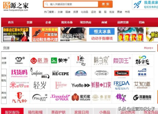 新手开网店一定不能错过的三十八个货源货源网站,你值得收藏起来