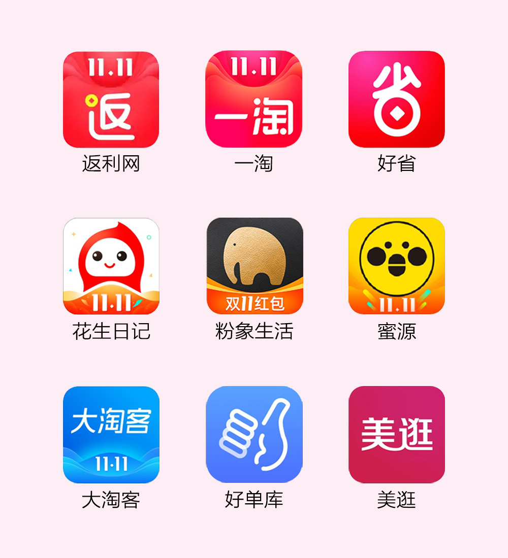 淘宝内部优惠券、购物返现揭秘,你薅到了羊毛,还是被割了韭菜?