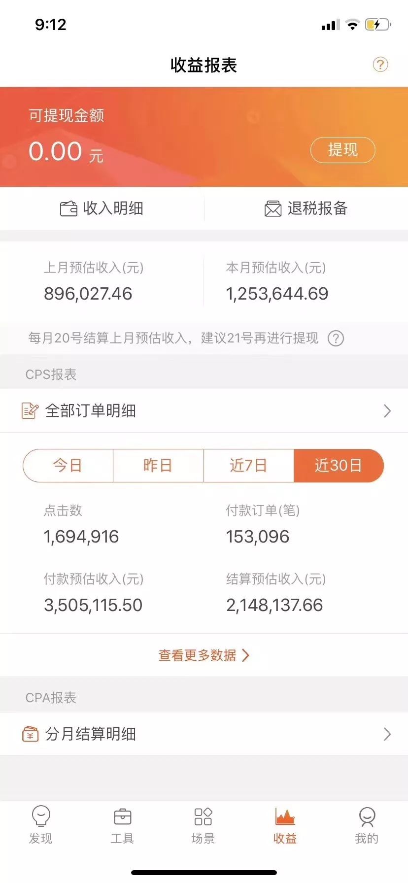 普通人玩抖音橱窗带货月入过万:会赚钱的人,都是有方法的