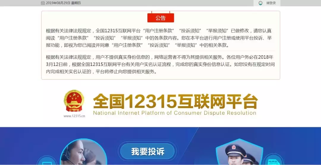 网购维权难？！6个网站教你维权的正确打开姿势